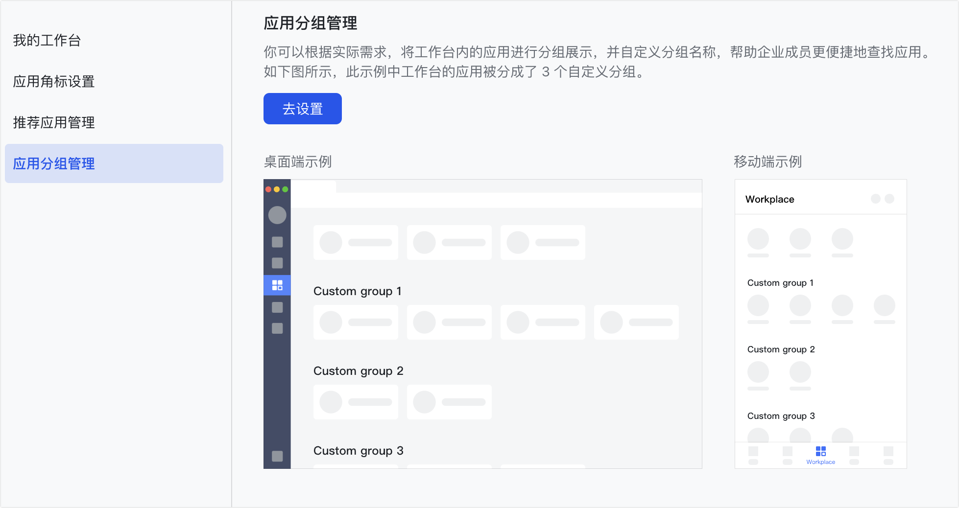 管理員快速上手預設工作台操作截圖 06