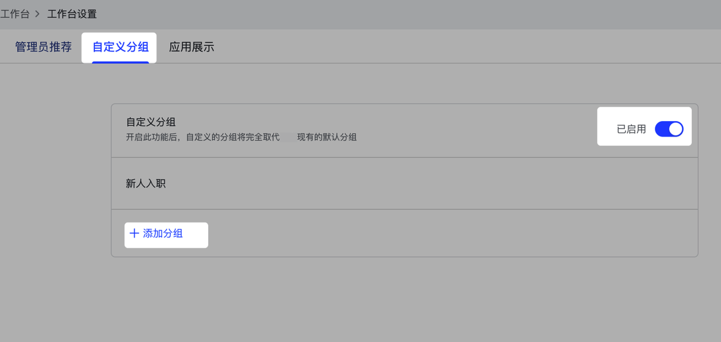 管理員快速上手預設工作台操作截圖 07