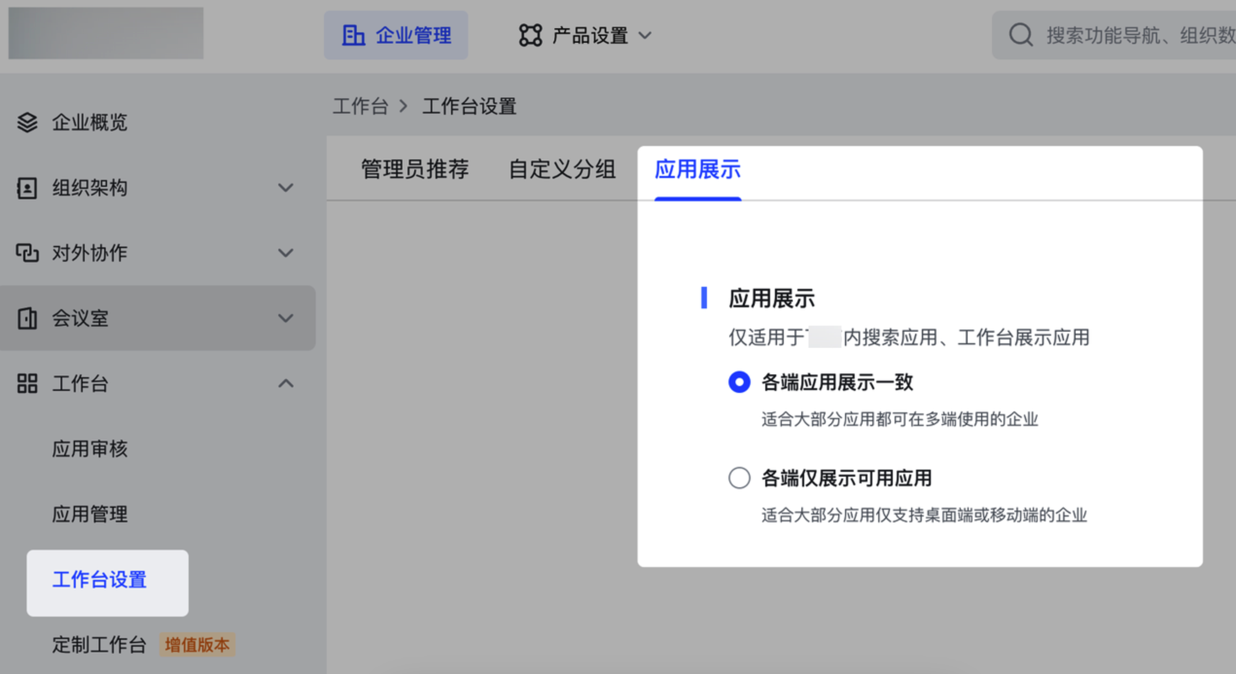 管理員快速上手預設工作台操作截圖 09