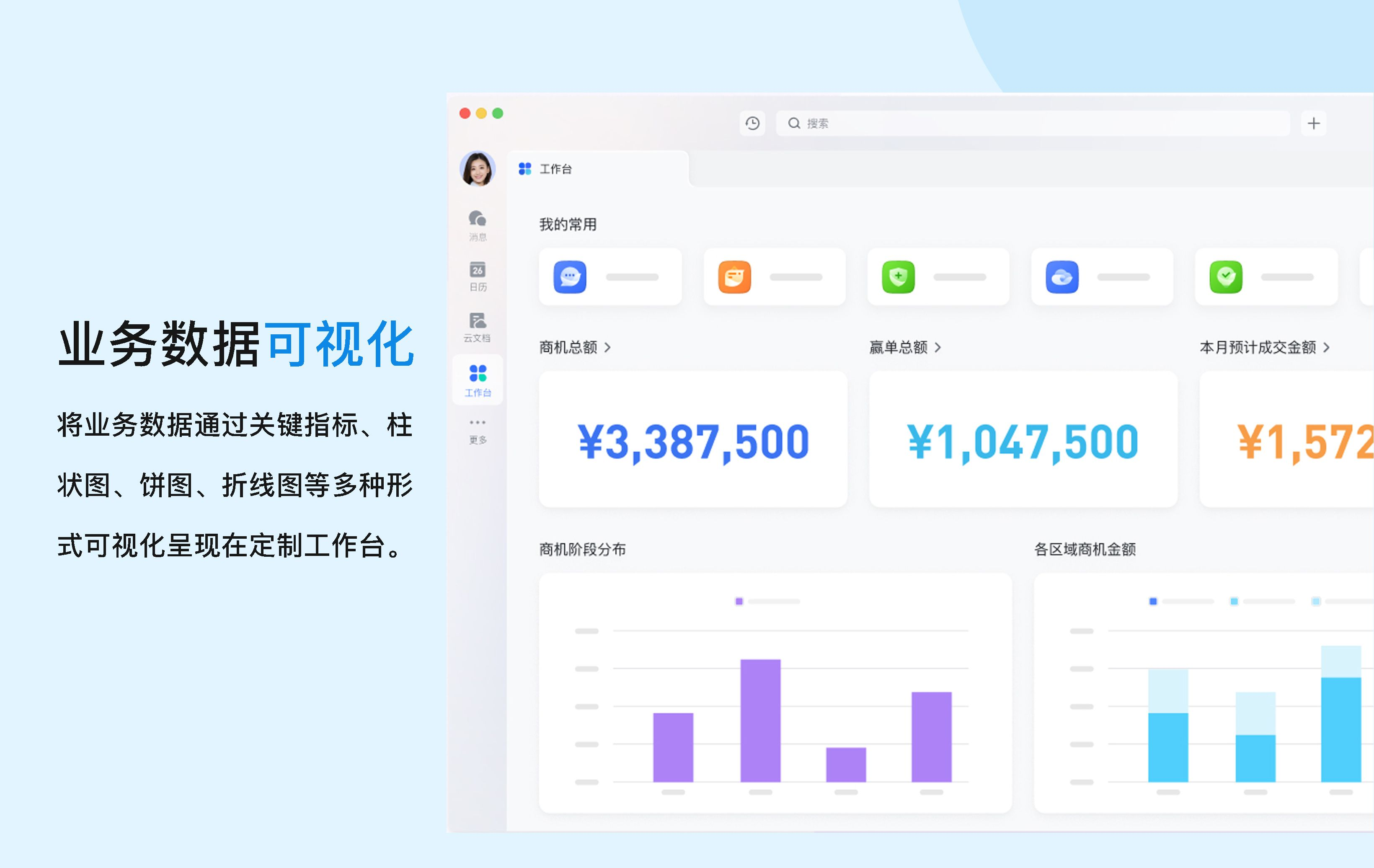 工作台介紹操作截圖 13