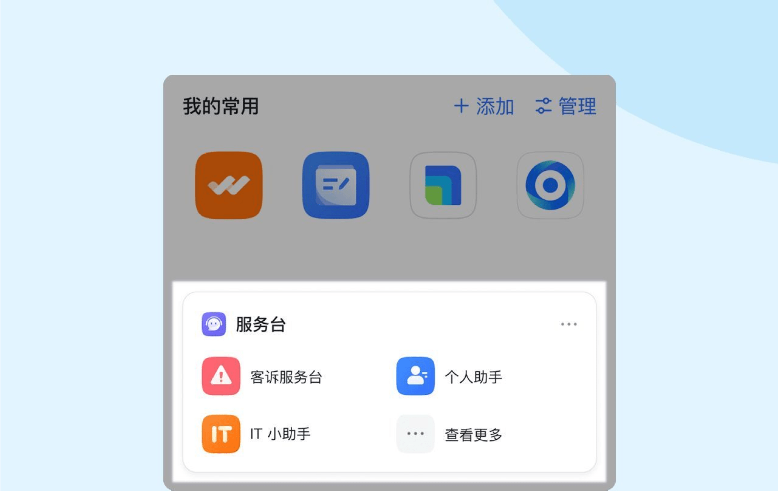 工作台介紹操作截圖 14
