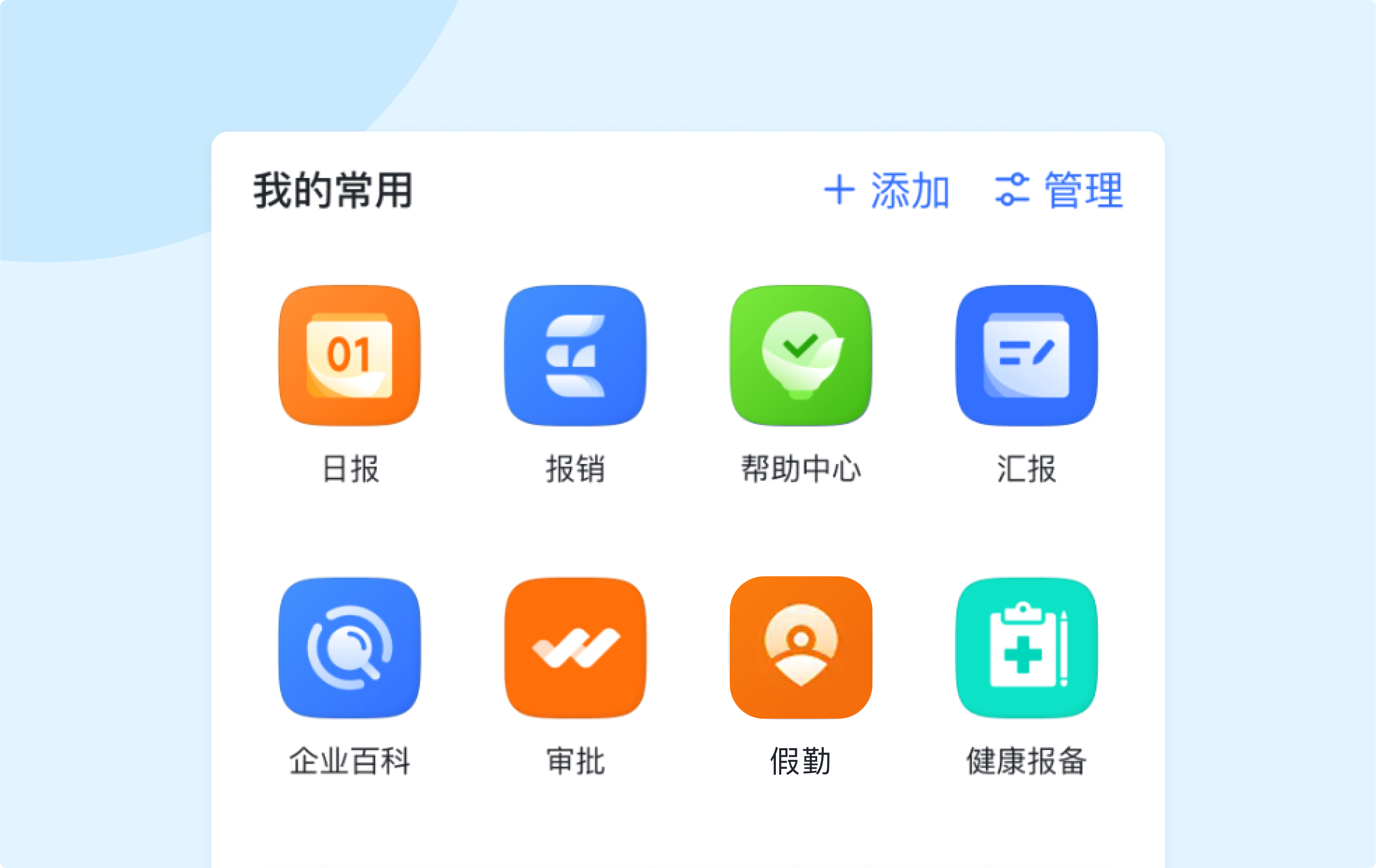 小組件手册操作截圖 04