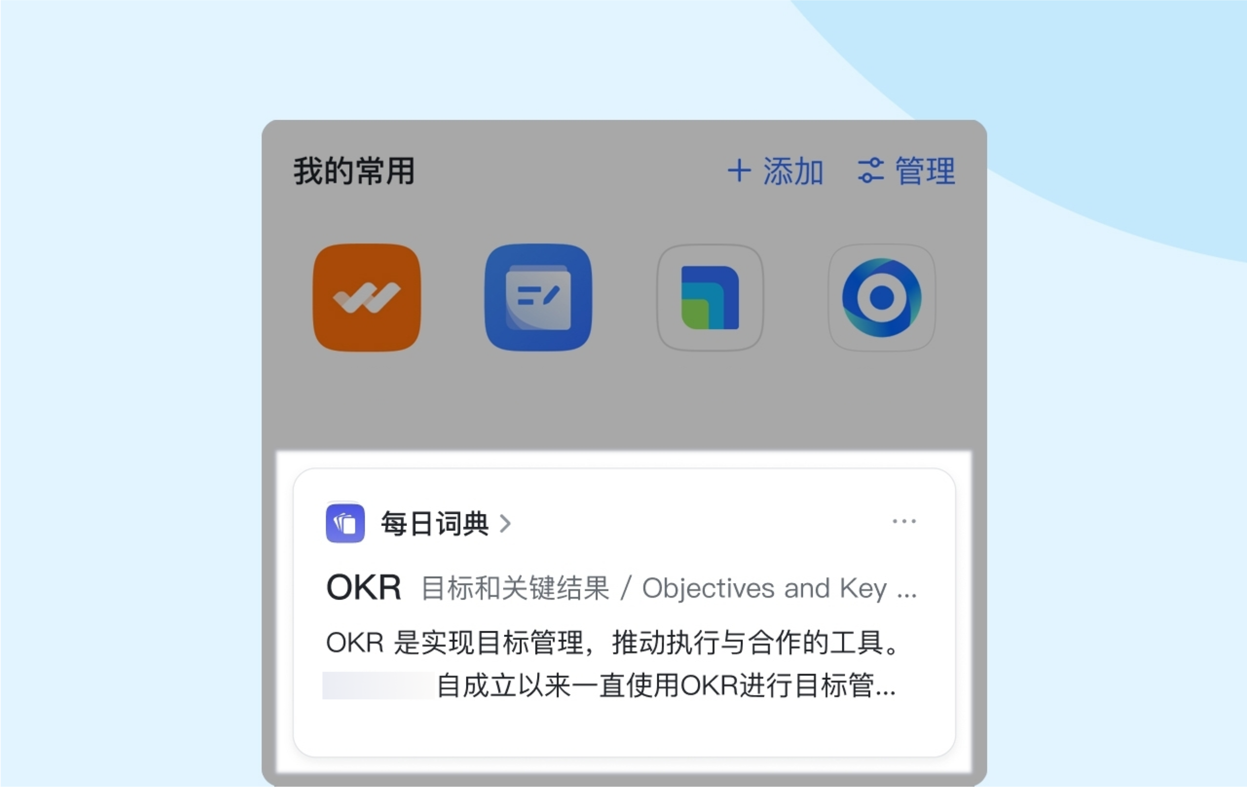 小組件手册操作截圖 06