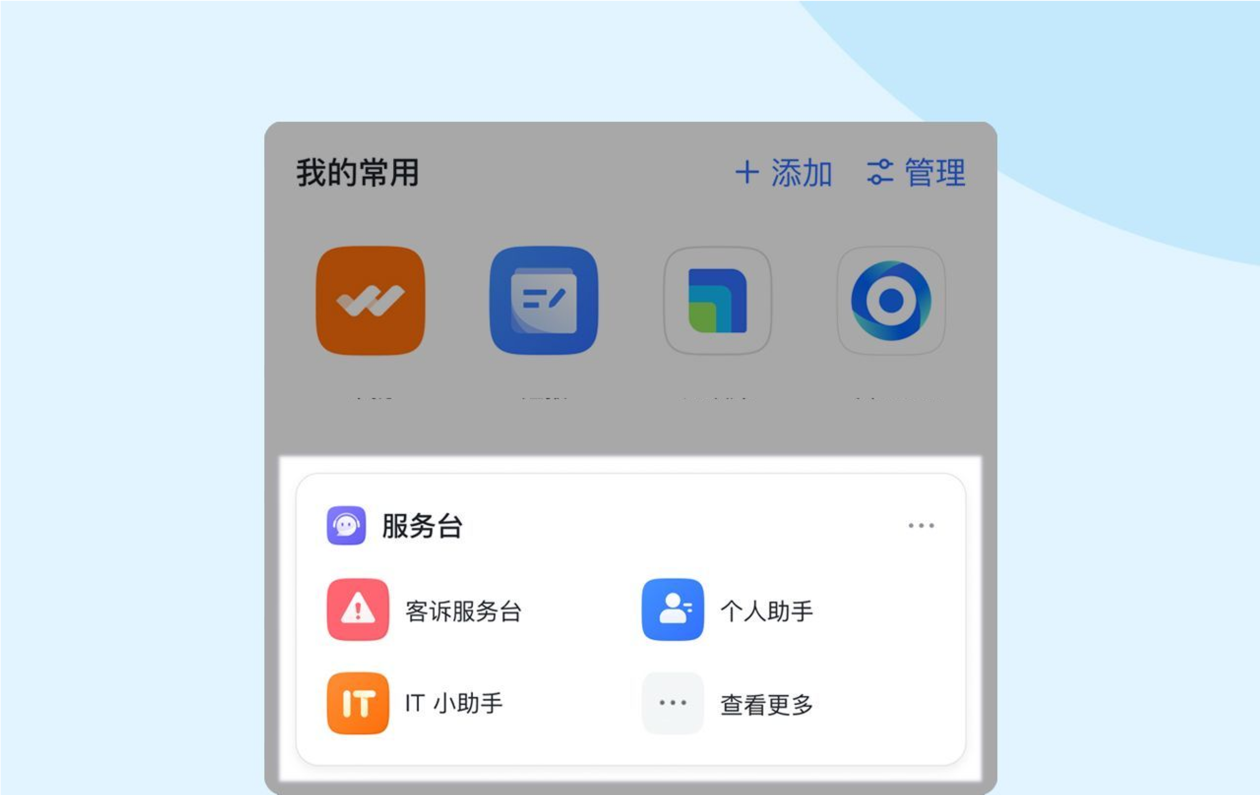 小組件手册操作截圖 08