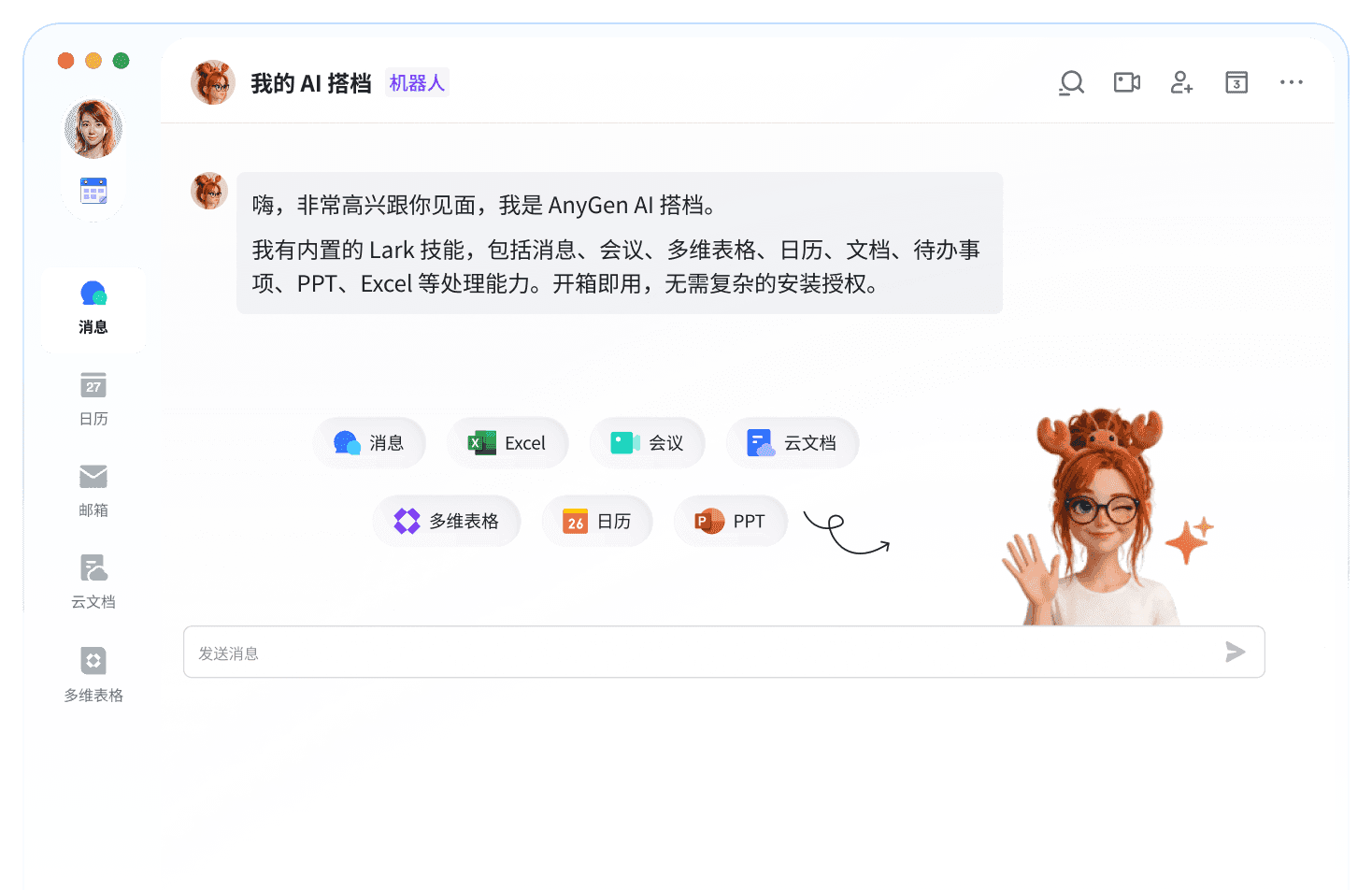 AnyGen AI Teammate 功能介面示意