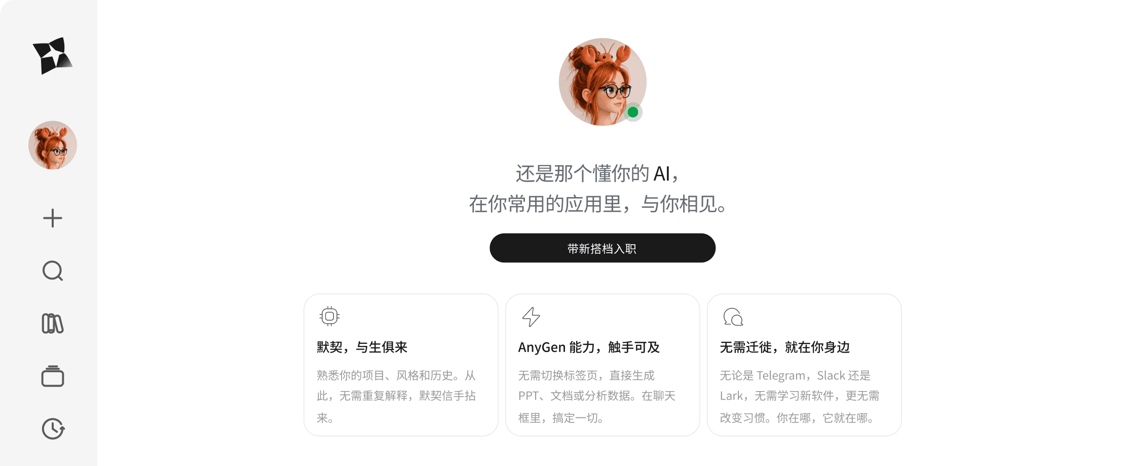 AnyGen AI Teammate 應用情境－任務追蹤與進度管理