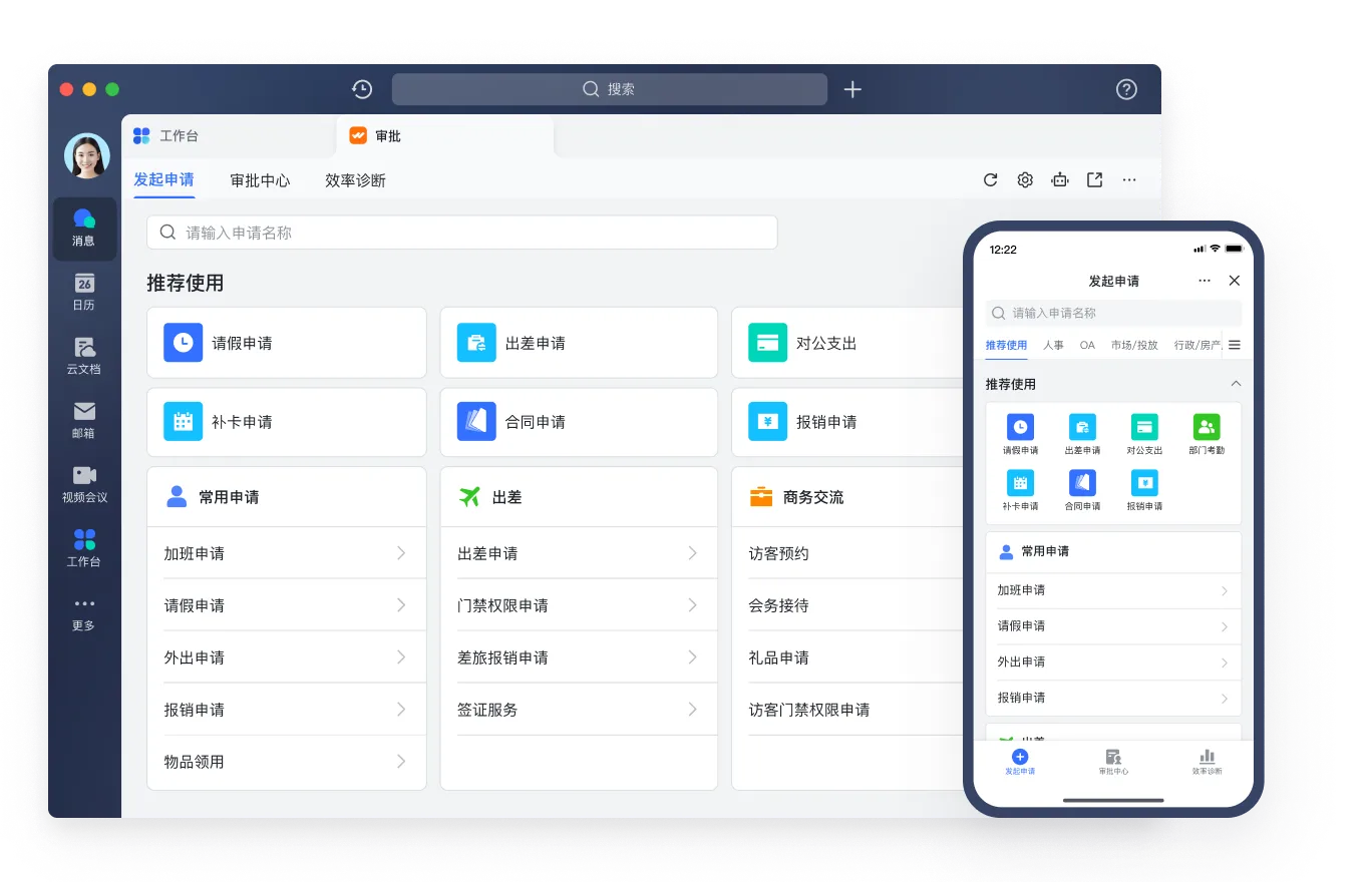 審批－Lark 功能介面示意