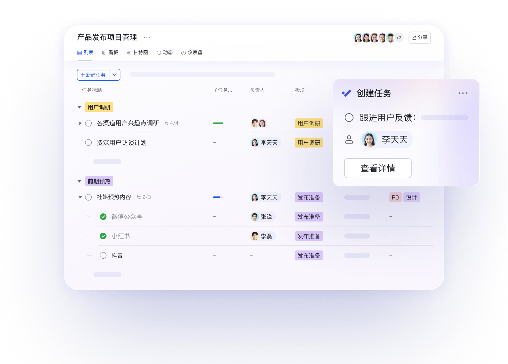 任務－Lark 功能介面示意