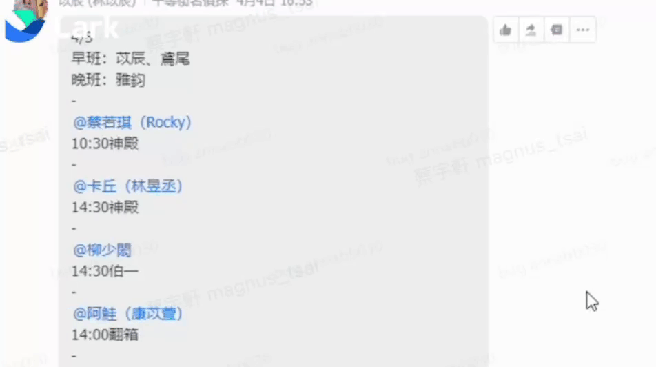 從排班混亂到智慧調度 - Lark ??蝷箸?