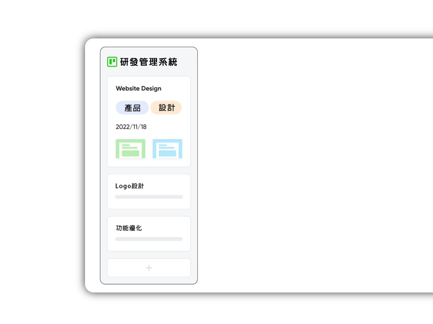 1個工具滿足各部門需求-1