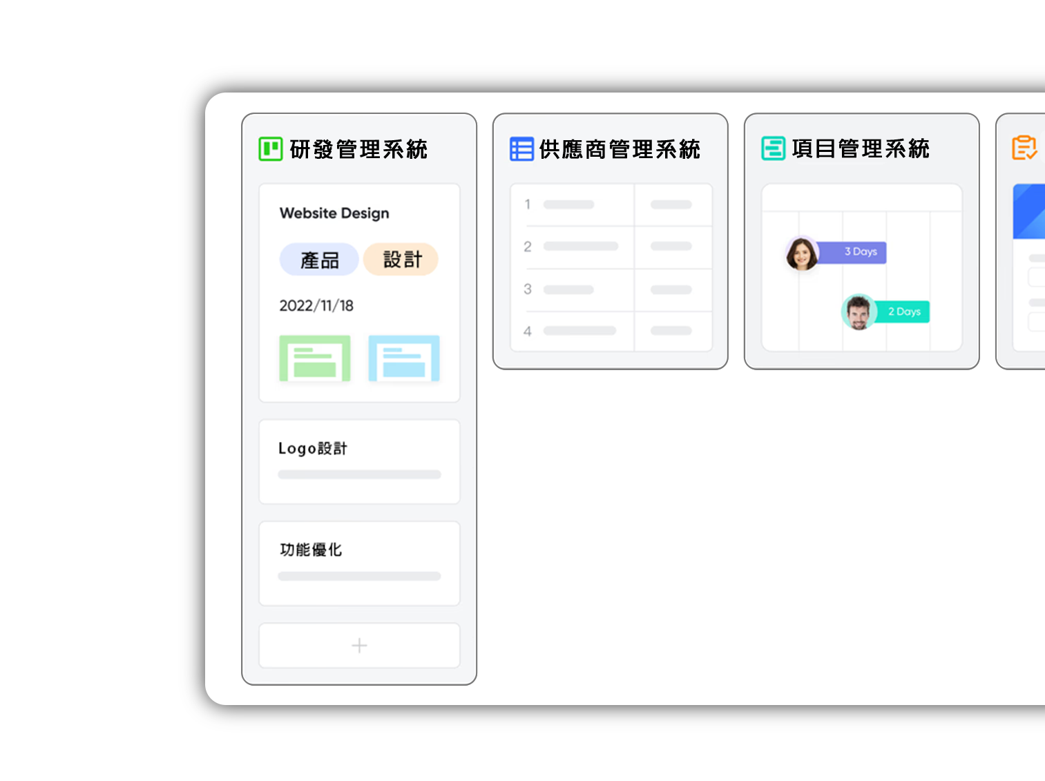 1個工具滿足各部門需求-4