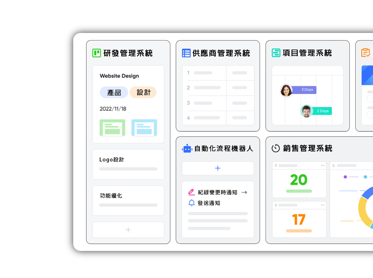 1個工具滿足各部門需求-6