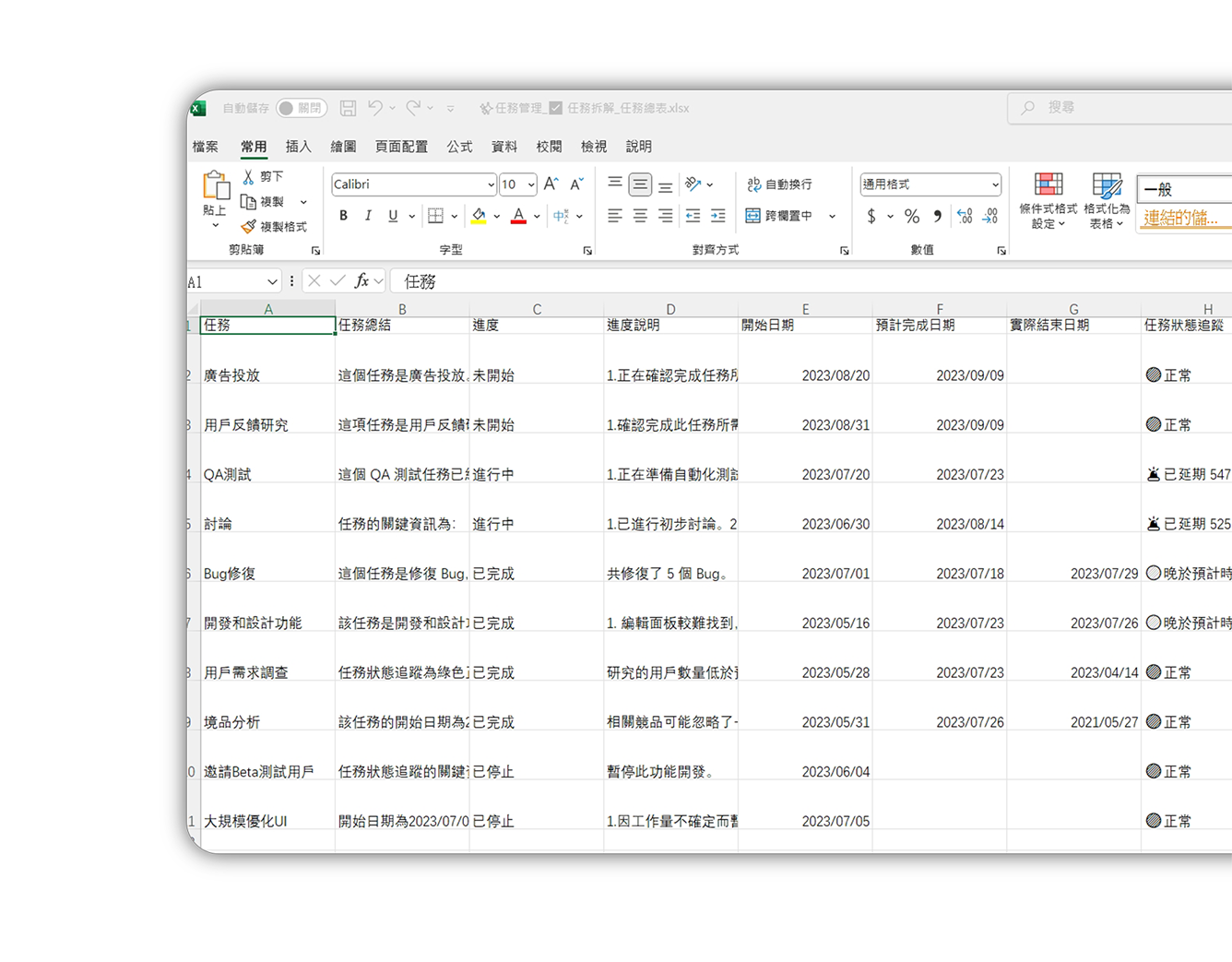一鍵上傳Excel-1