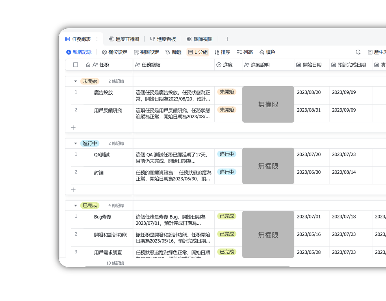 權限管理設定-3
