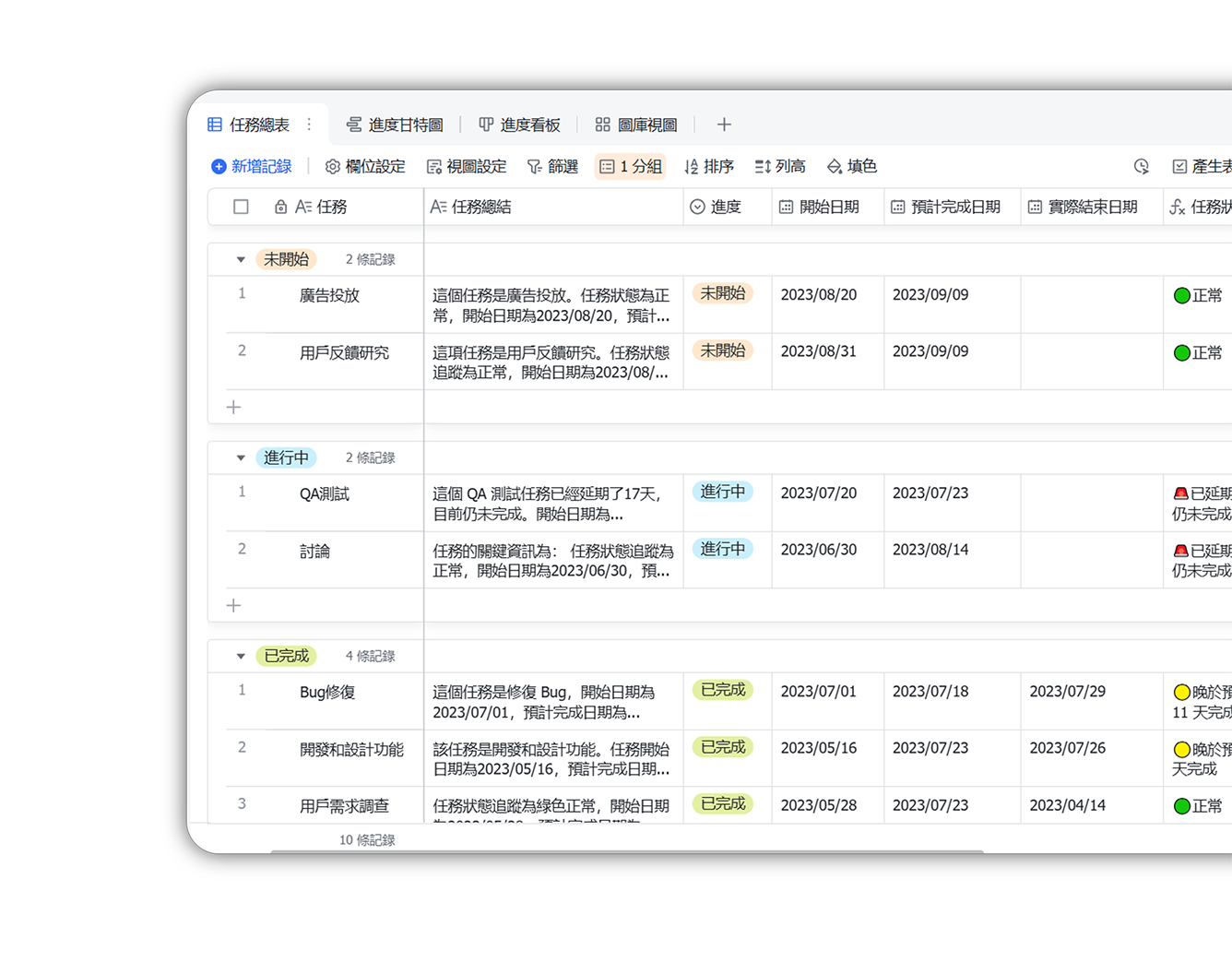 權限管理設定-4