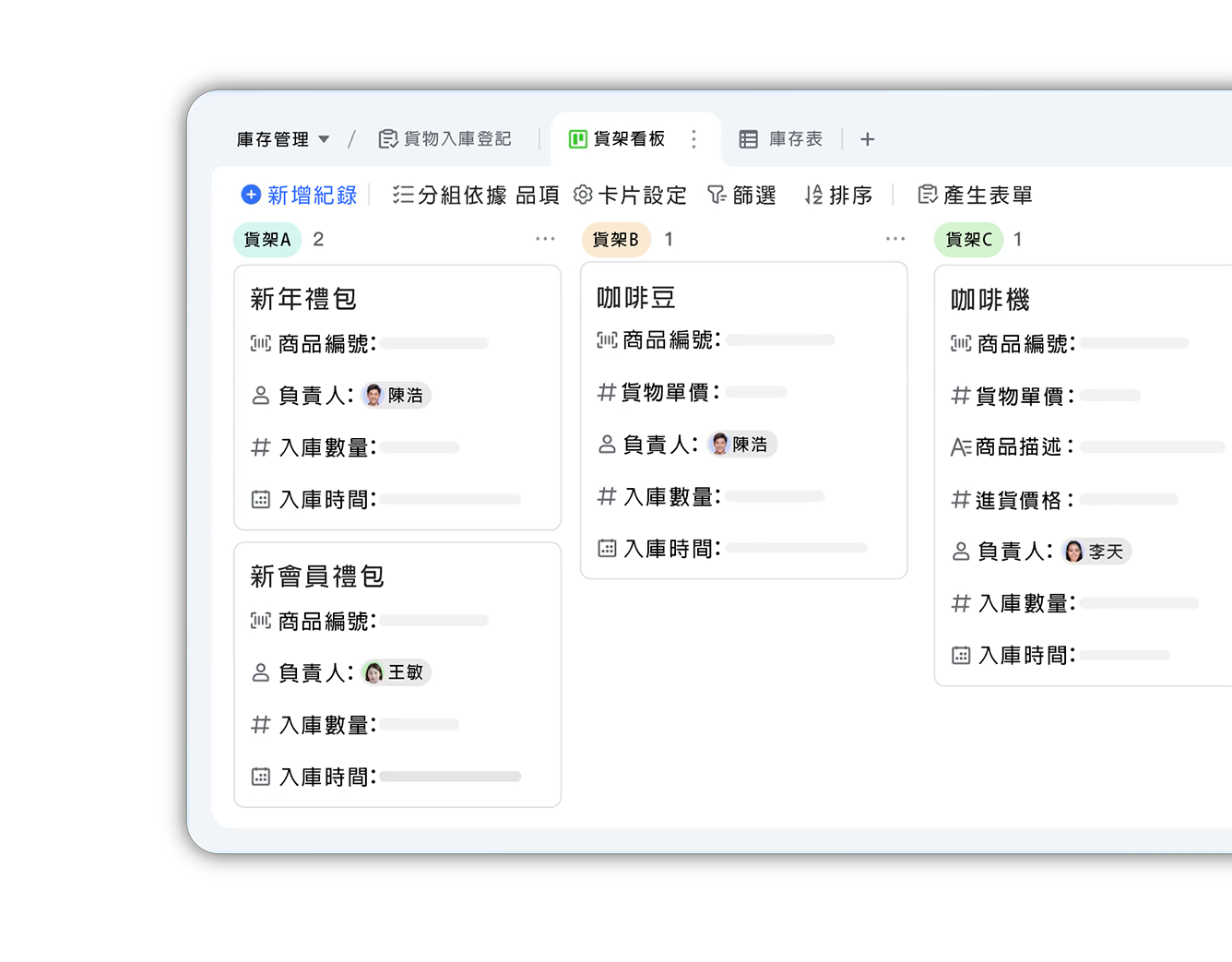 線上表單-1