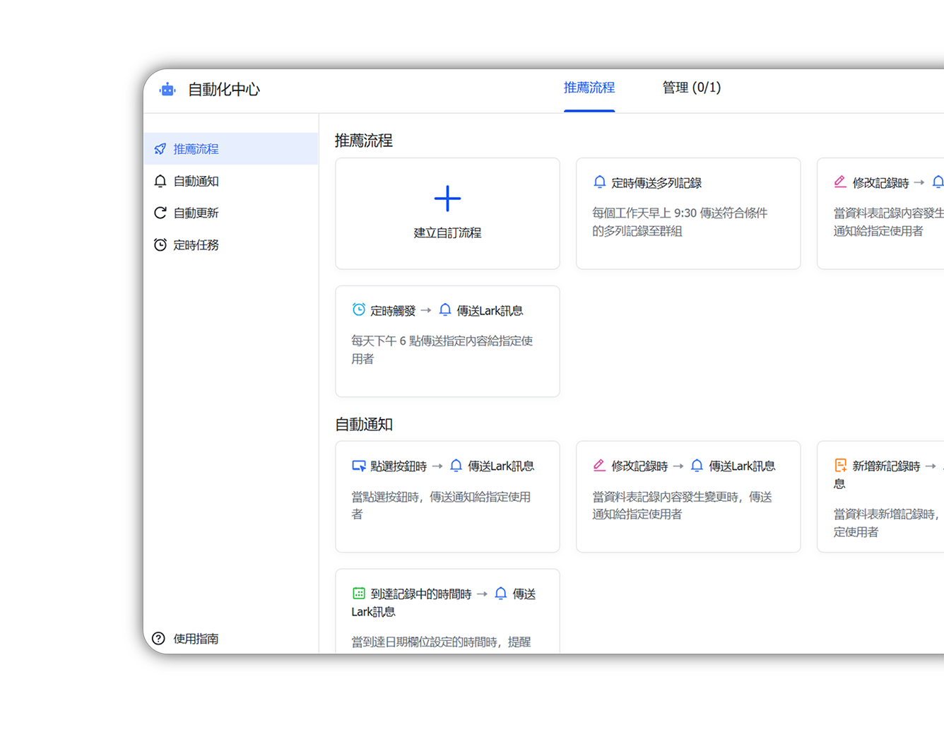 自動化工具-1