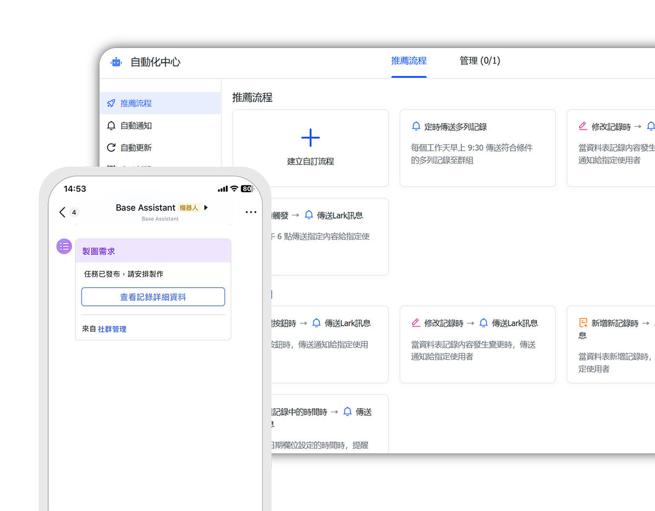 自動化工具-2